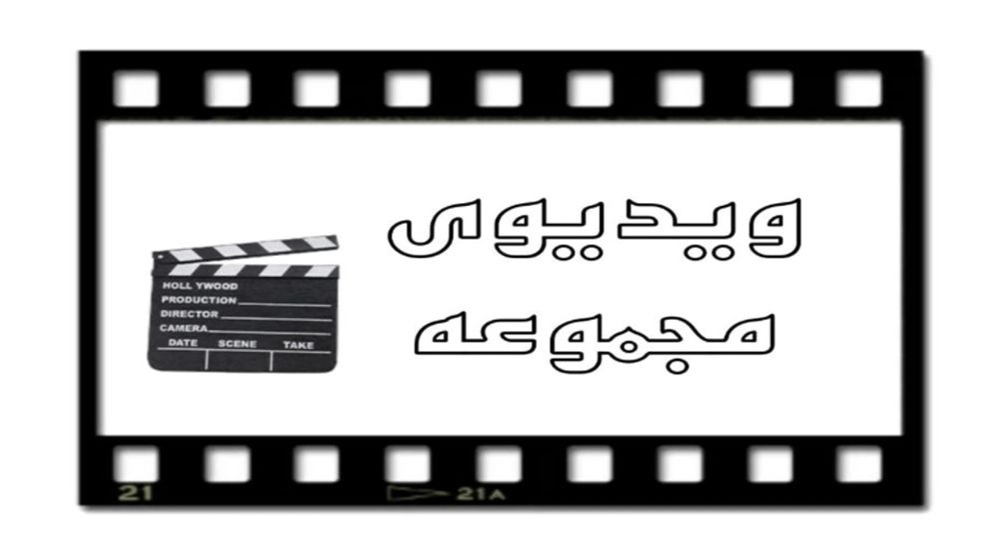 video video